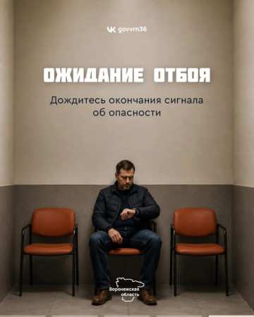 ПАМЯТКА о порядке действий при обнаружении беспилотных летательных аппаратов (БПЛА)